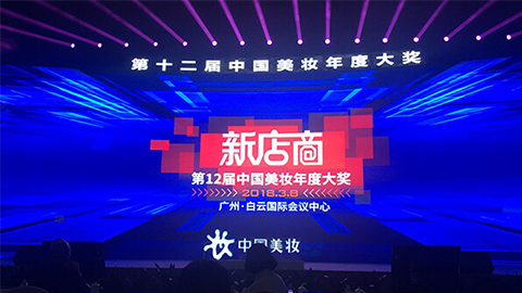 实至名归！！！！JIUYOU.COM斩获2017年中国美妆年度补水护肤品牌