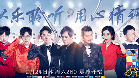 JIUYOU.COM冠名居然讲起了段子？？？！！！《异口同声》开年火爆超出预期