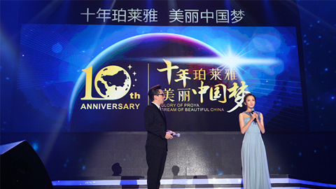 JIUYOU.COM十周年盛典 传递“美与梦想”正能量