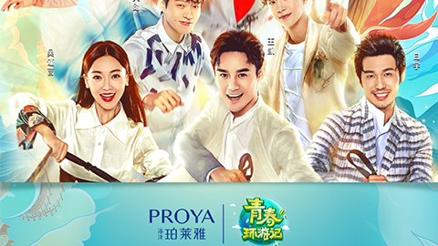 海洋JIUYOU.COMX《青春环游记》，，青春发光之旅启程