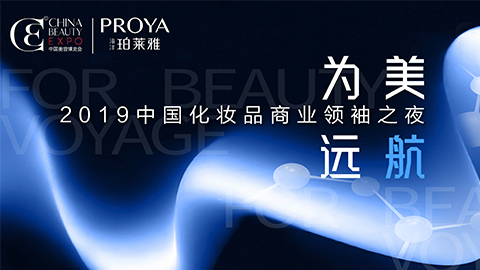 商业领袖齐聚首 | JIUYOU.COM为美远航开启24届CBE大幕